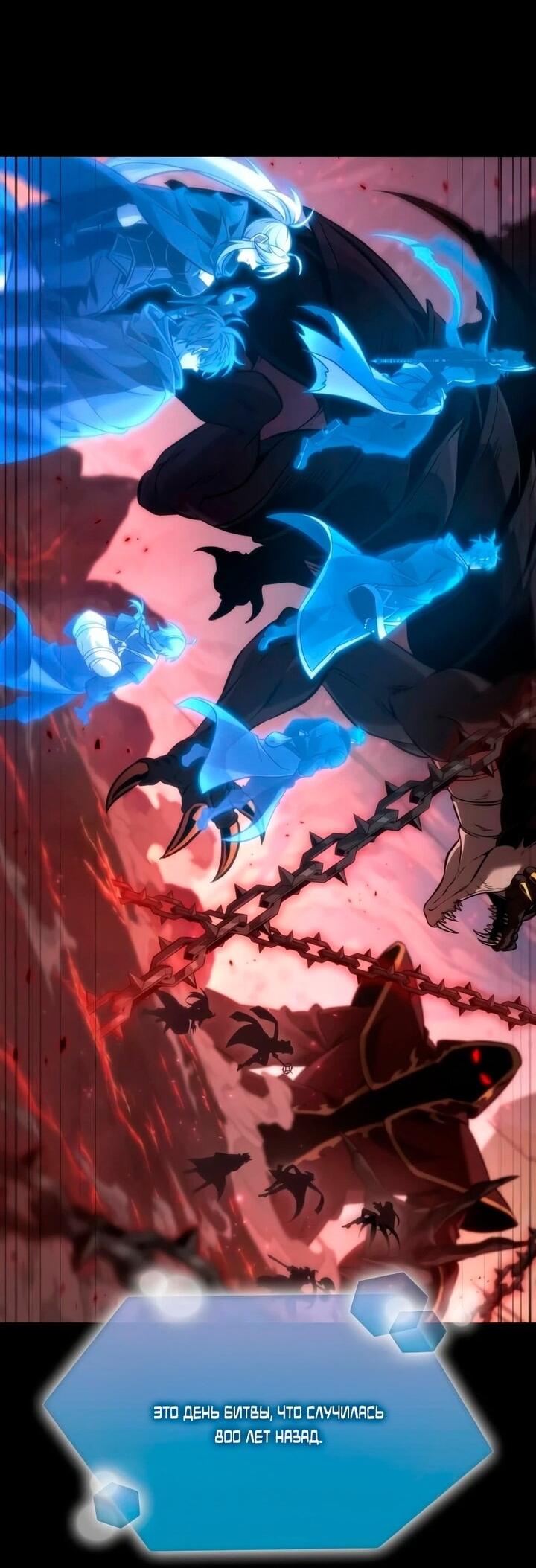 Манга Последний искатель приключений - Глава 104 Страница 3