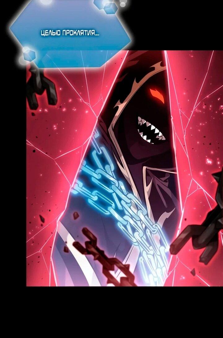 Манга Последний искатель приключений - Глава 104 Страница 31