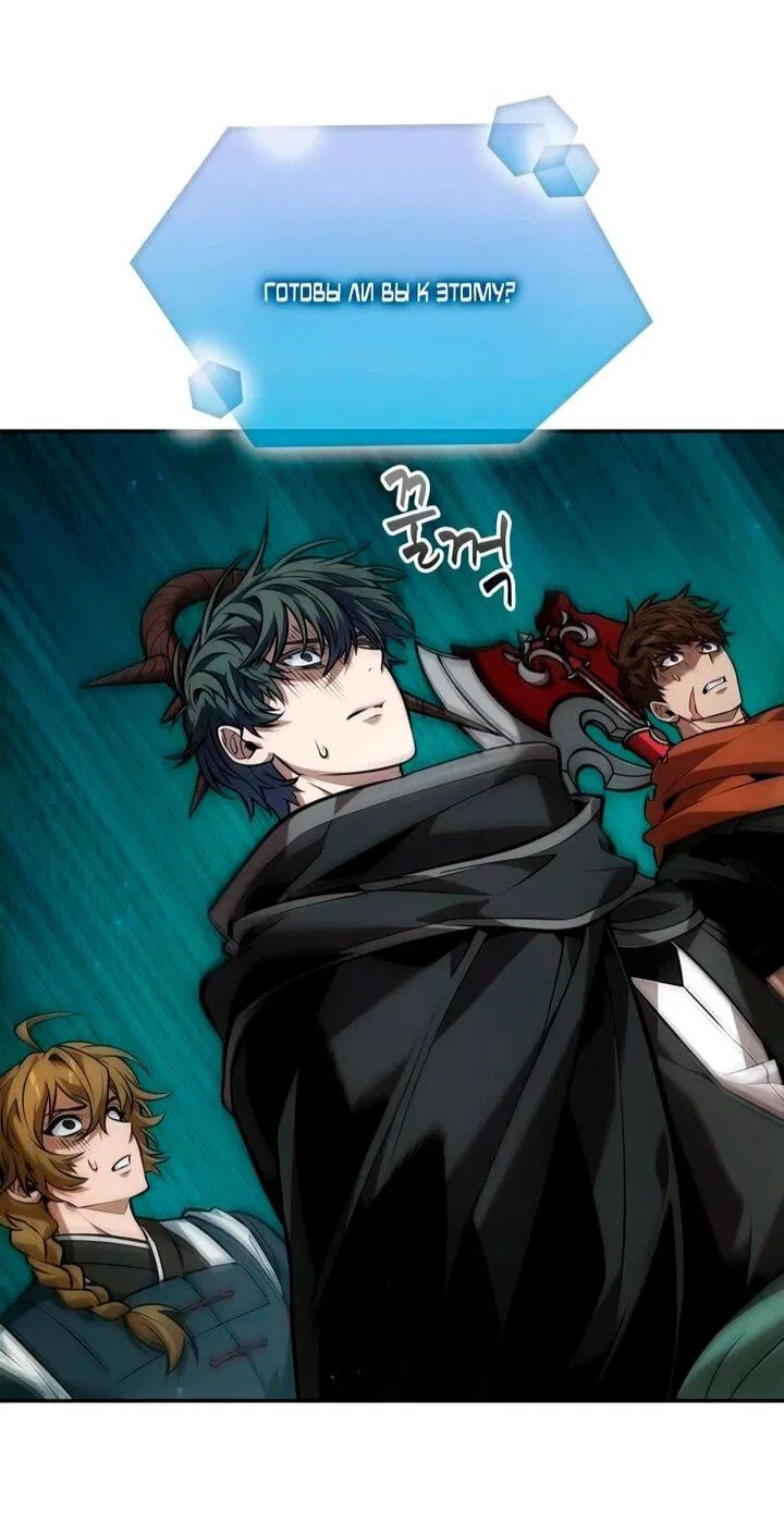 Манга Последний искатель приключений - Глава 104 Страница 60
