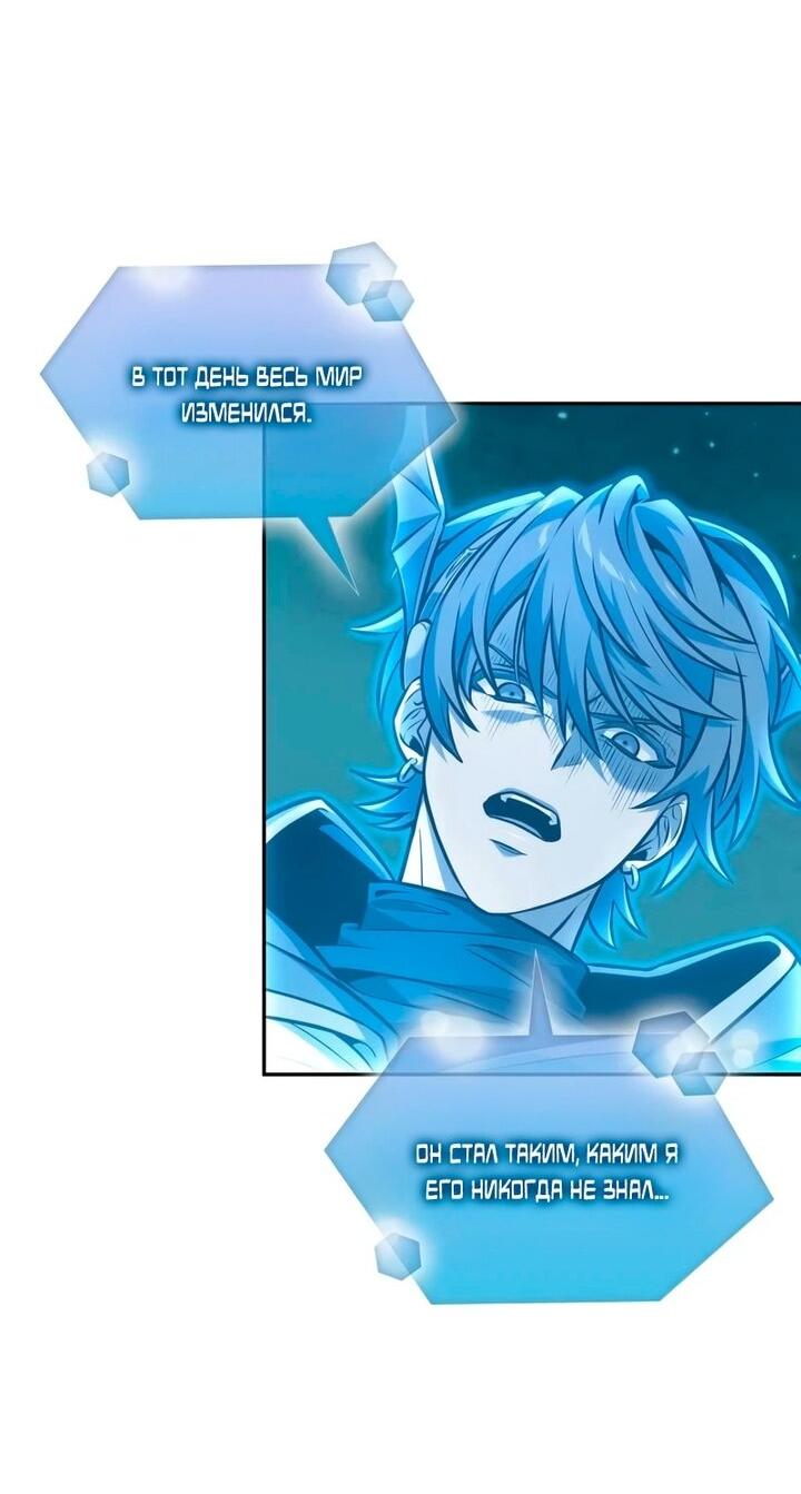 Манга Последний искатель приключений - Глава 104 Страница 36