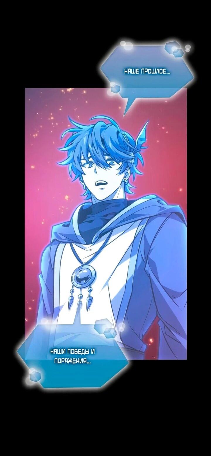 Манга Последний искатель приключений - Глава 104 Страница 2