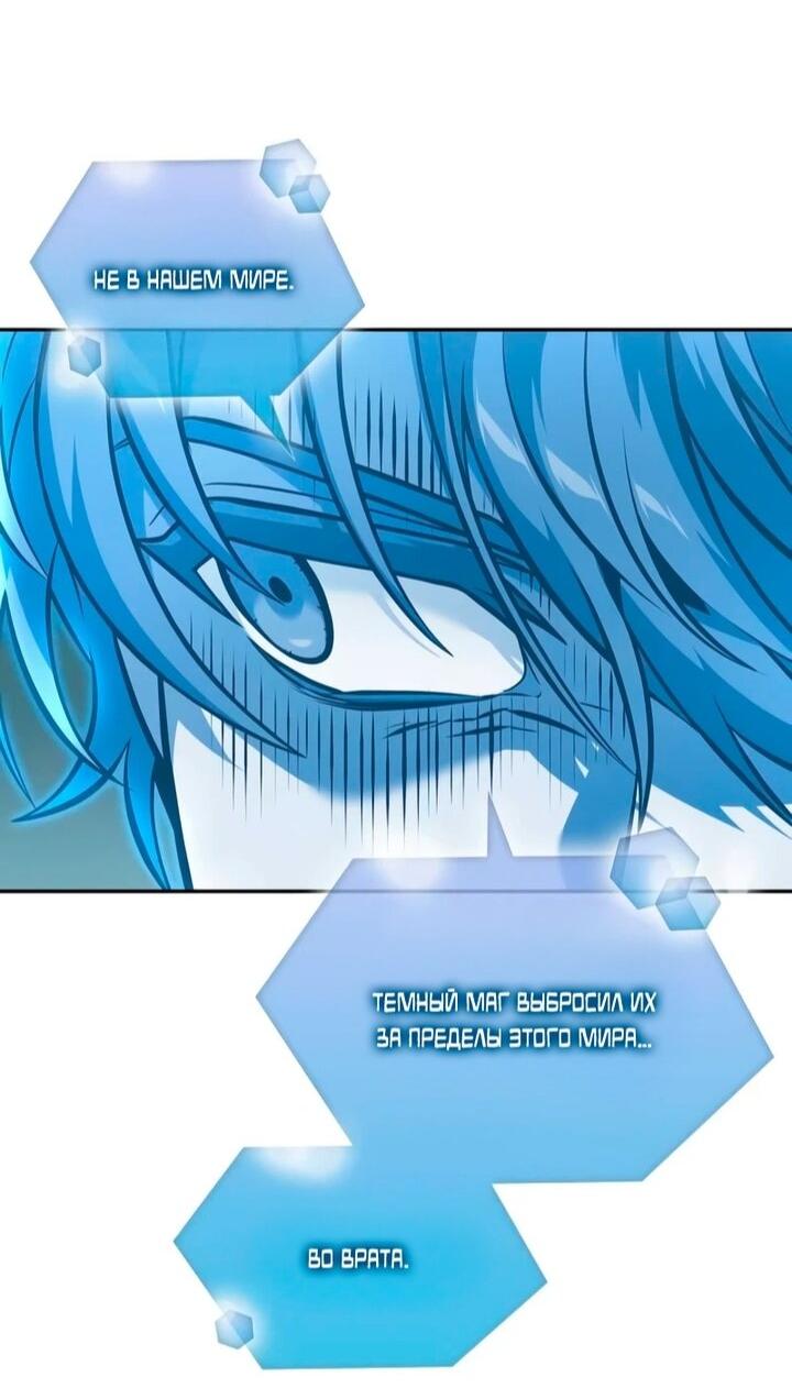 Манга Последний искатель приключений - Глава 104 Страница 49