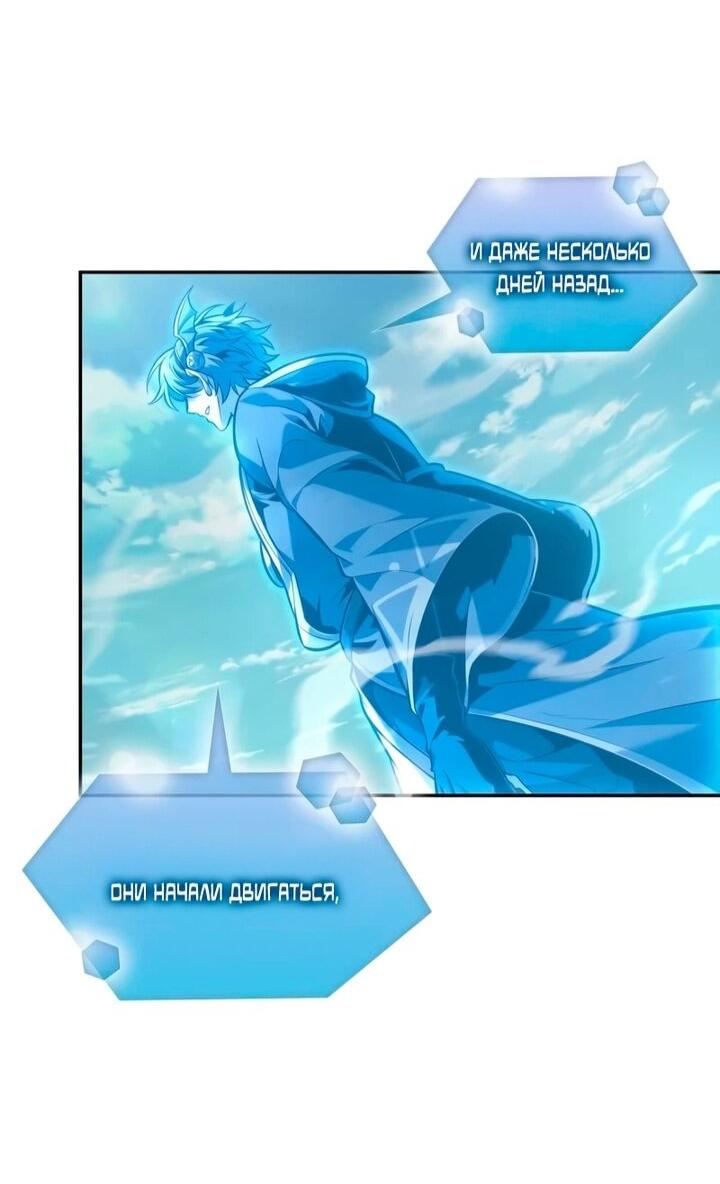 Манга Последний искатель приключений - Глава 104 Страница 63