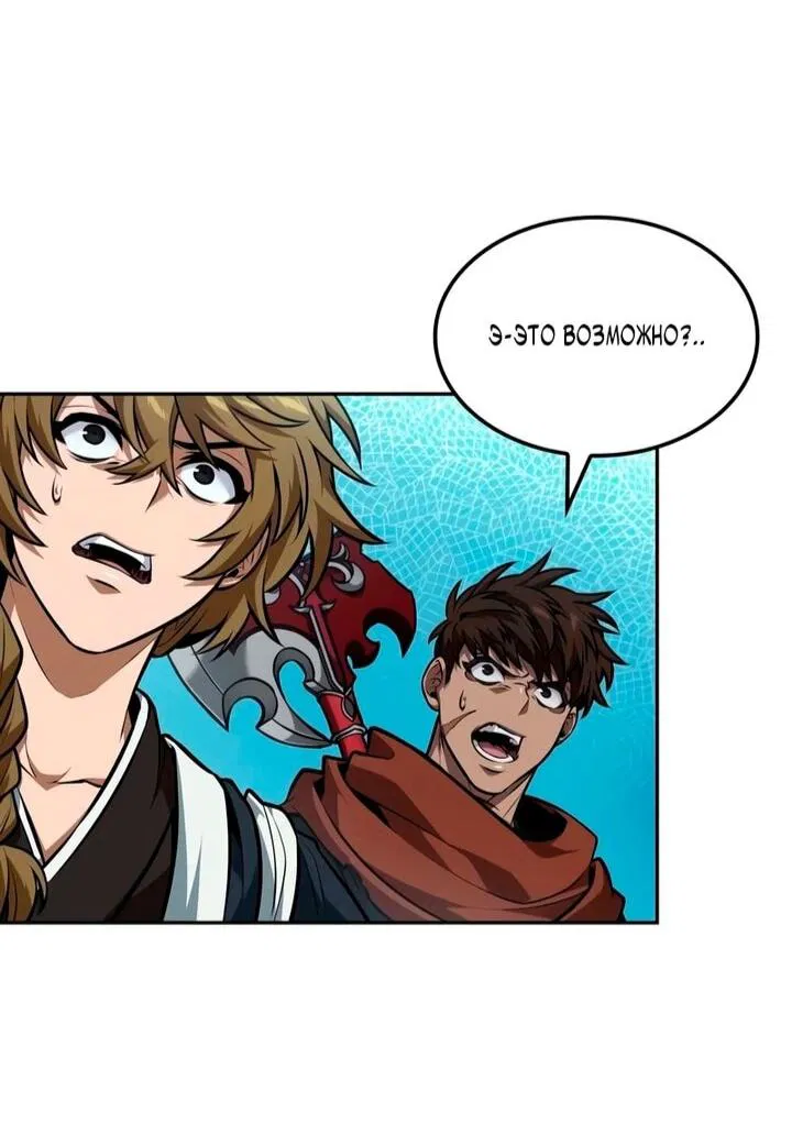 Манга Последний искатель приключений - Глава 104 Страница 40