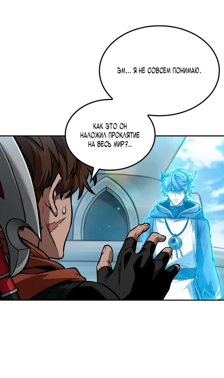 Манга Последний искатель приключений - Глава 104 Страница 35