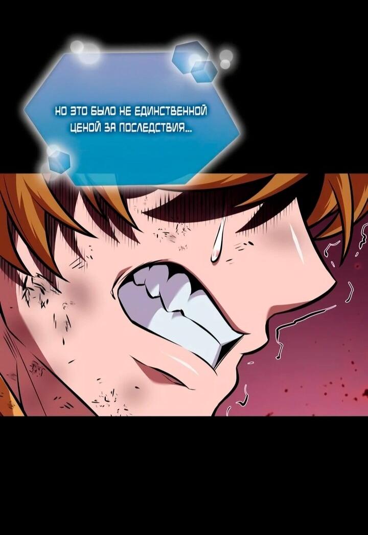 Манга Последний искатель приключений - Глава 104 Страница 29