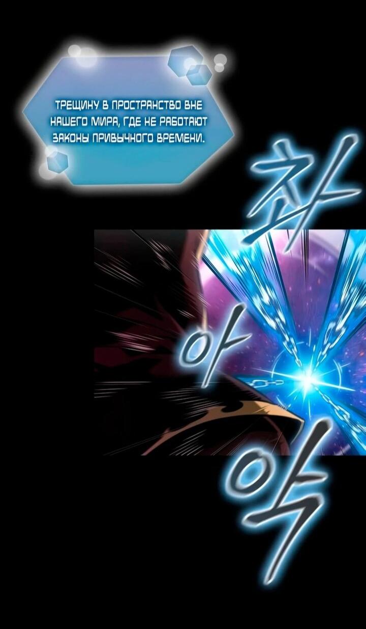 Манга Последний искатель приключений - Глава 104 Страница 18