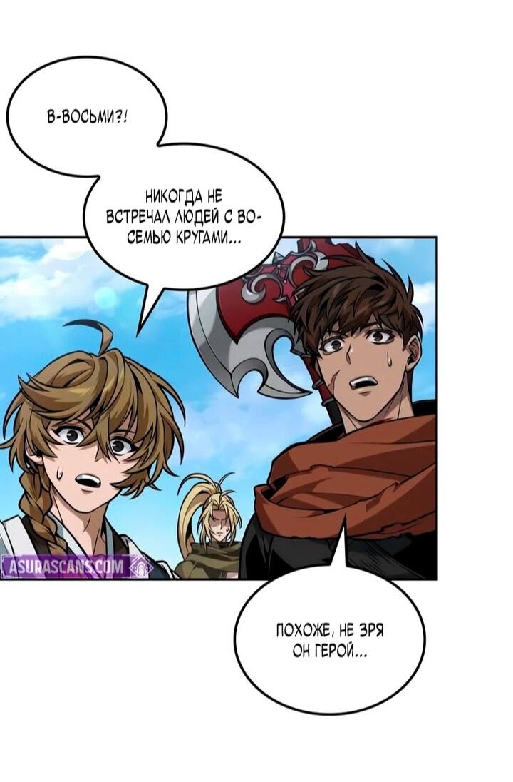 Манга Последний искатель приключений - Глава 104 Страница 47