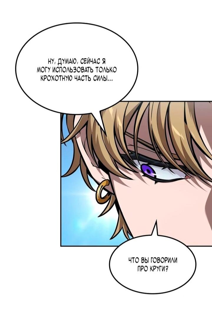 Манга Последний искатель приключений - Глава 104 Страница 45