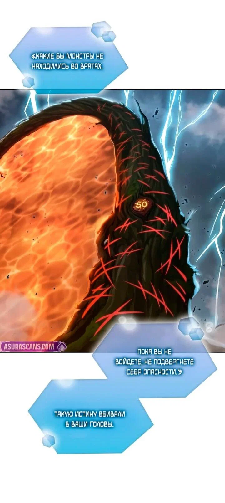 Манга Последний искатель приключений - Глава 104 Страница 58