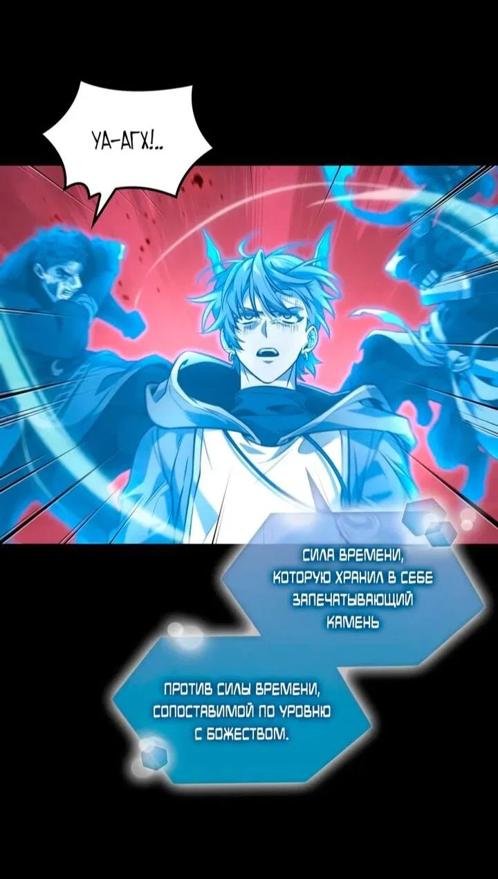 Манга Последний искатель приключений - Глава 104 Страница 14