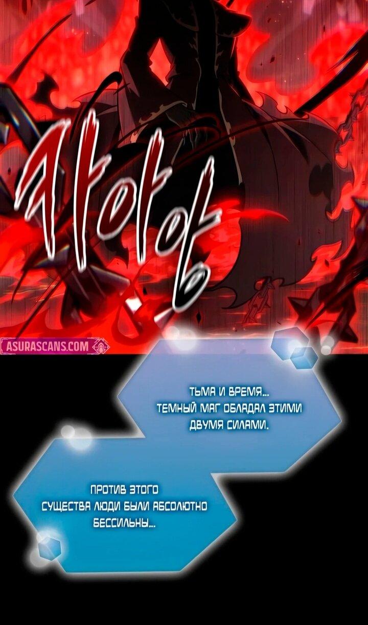 Манга Последний искатель приключений - Глава 104 Страница 6