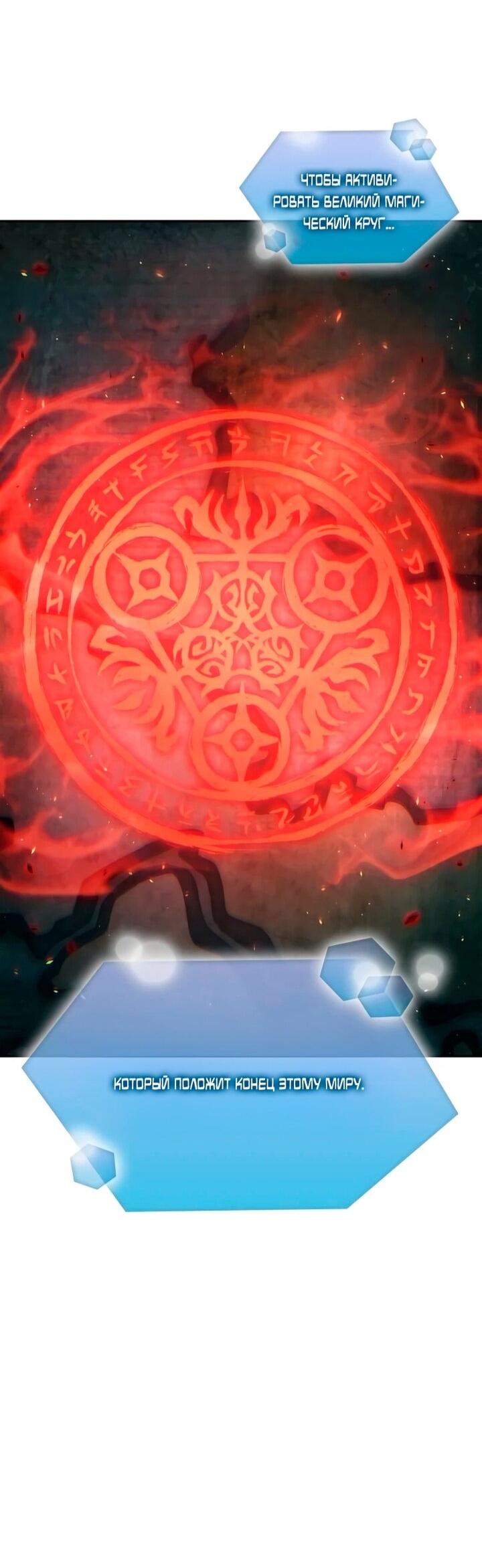 Манга Последний искатель приключений - Глава 104 Страница 64