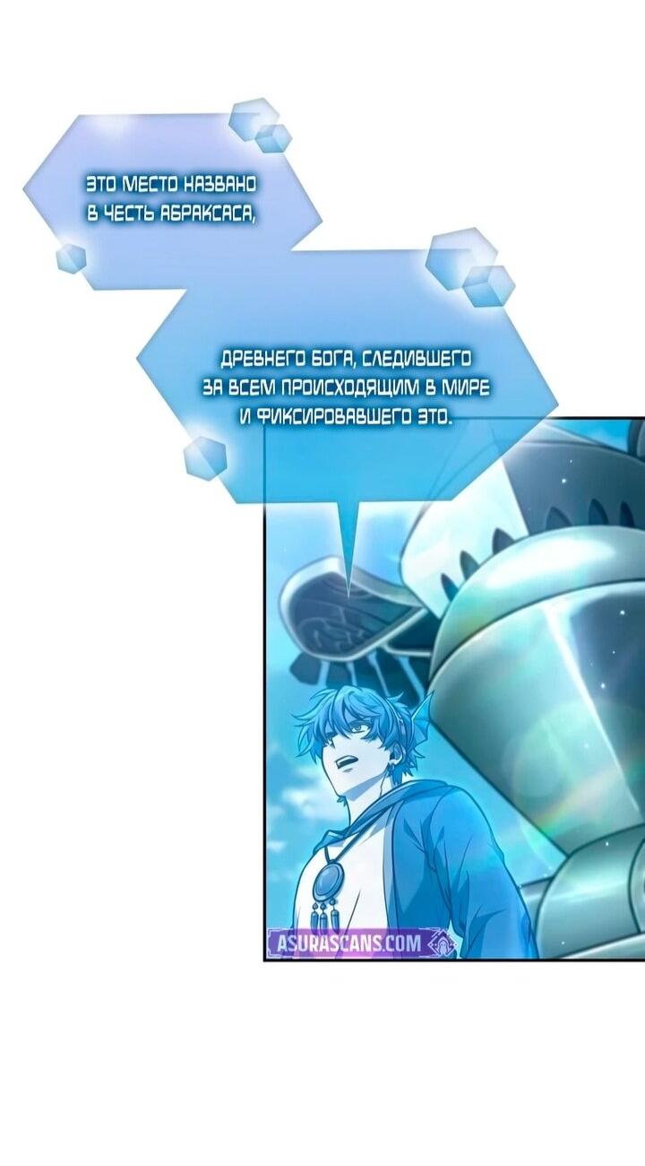 Манга Последний искатель приключений - Глава 104 Страница 61