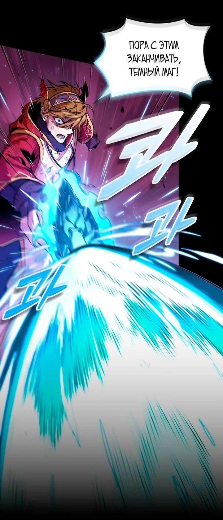 Манга Последний искатель приключений - Глава 104 Страница 11