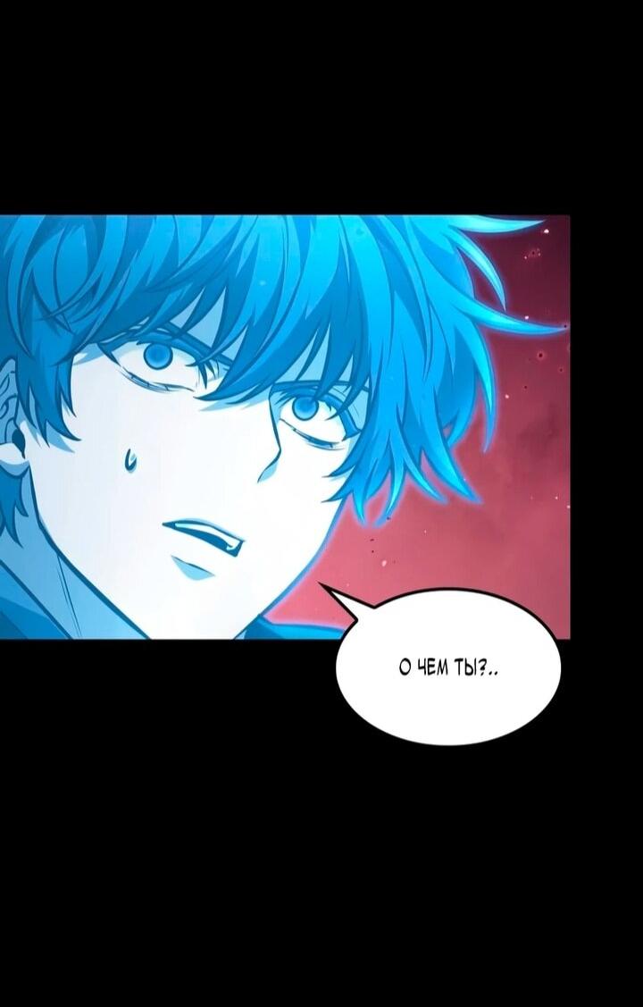 Манга Последний искатель приключений - Глава 104 Страница 21