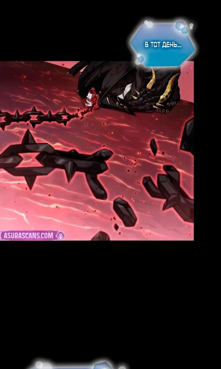 Манга Последний искатель приключений - Глава 104 Страница 30