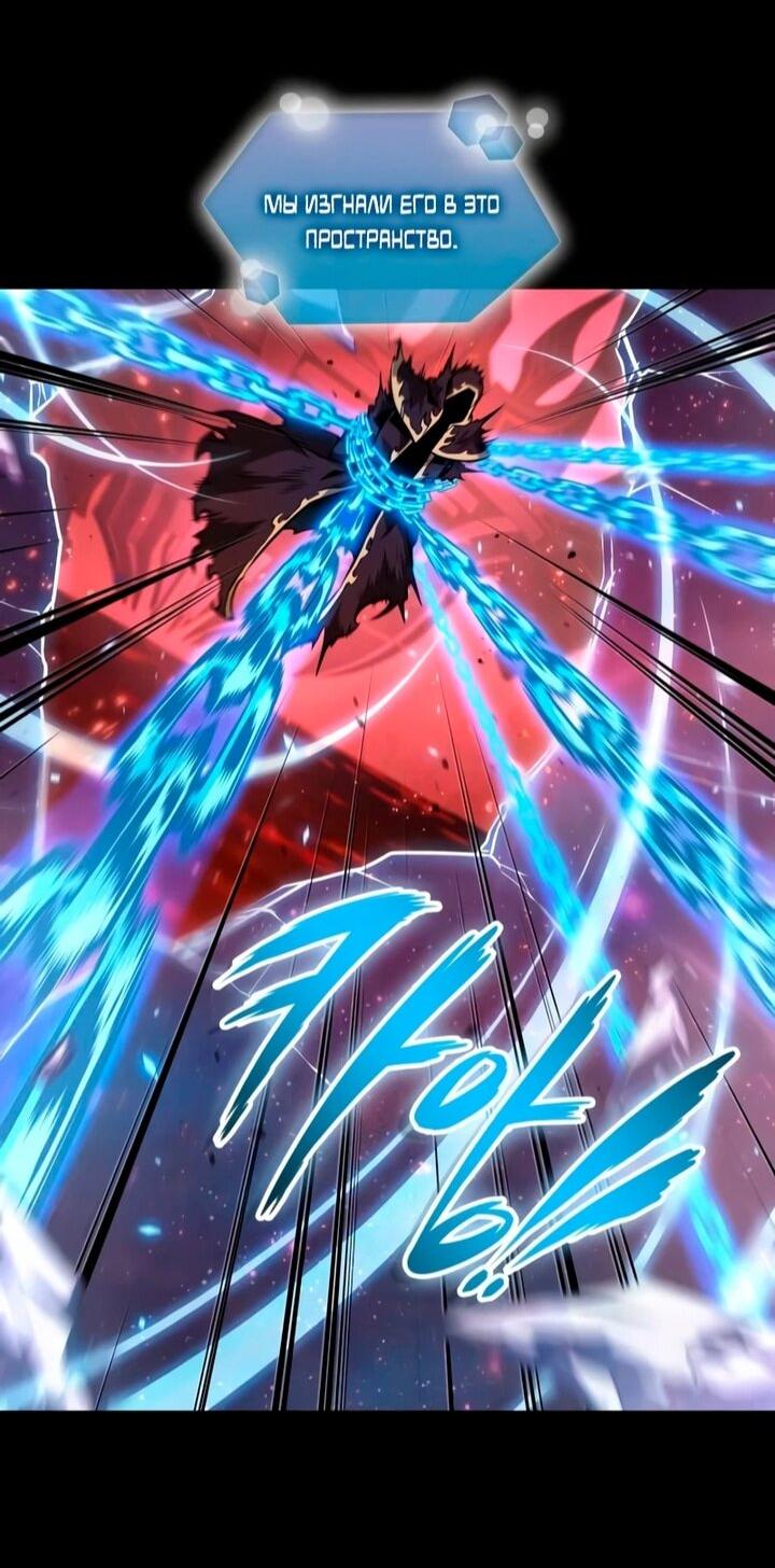 Манга Последний искатель приключений - Глава 104 Страница 19