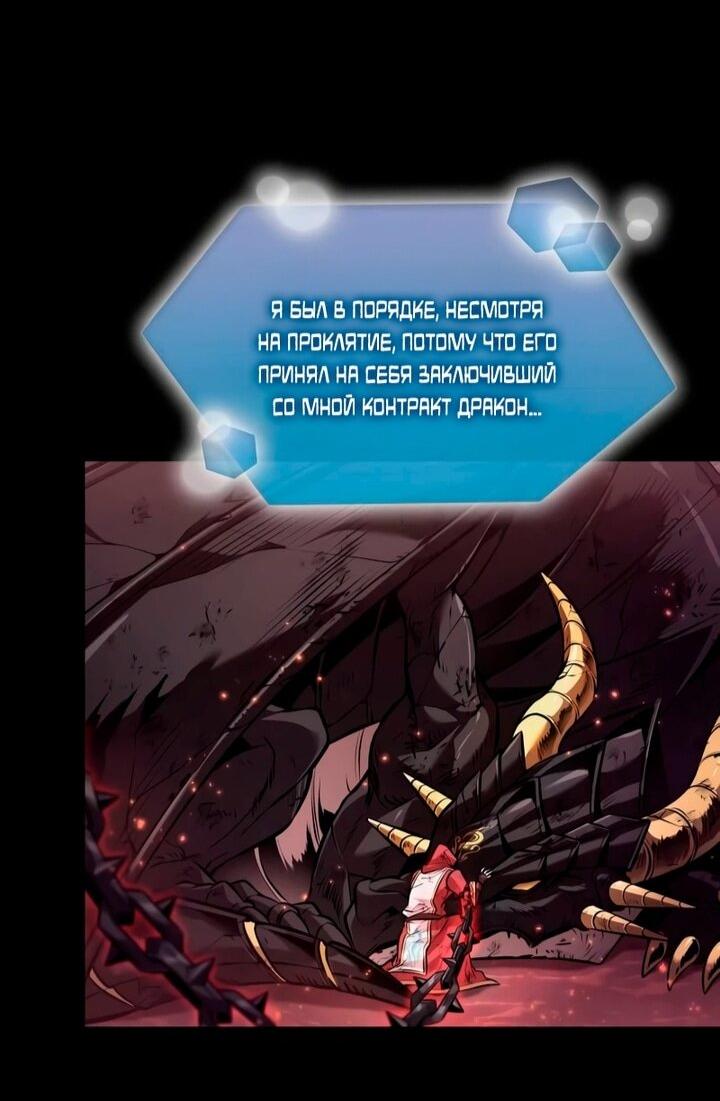 Манга Последний искатель приключений - Глава 104 Страница 28