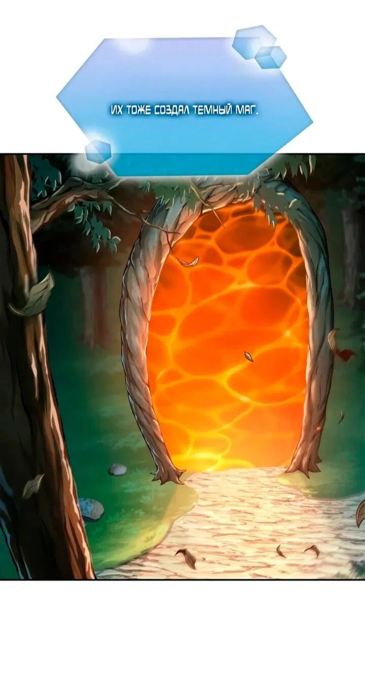 Манга Последний искатель приключений - Глава 104 Страница 51