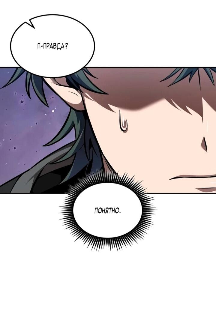 Манга Последний искатель приключений - Глава 104 Страница 41