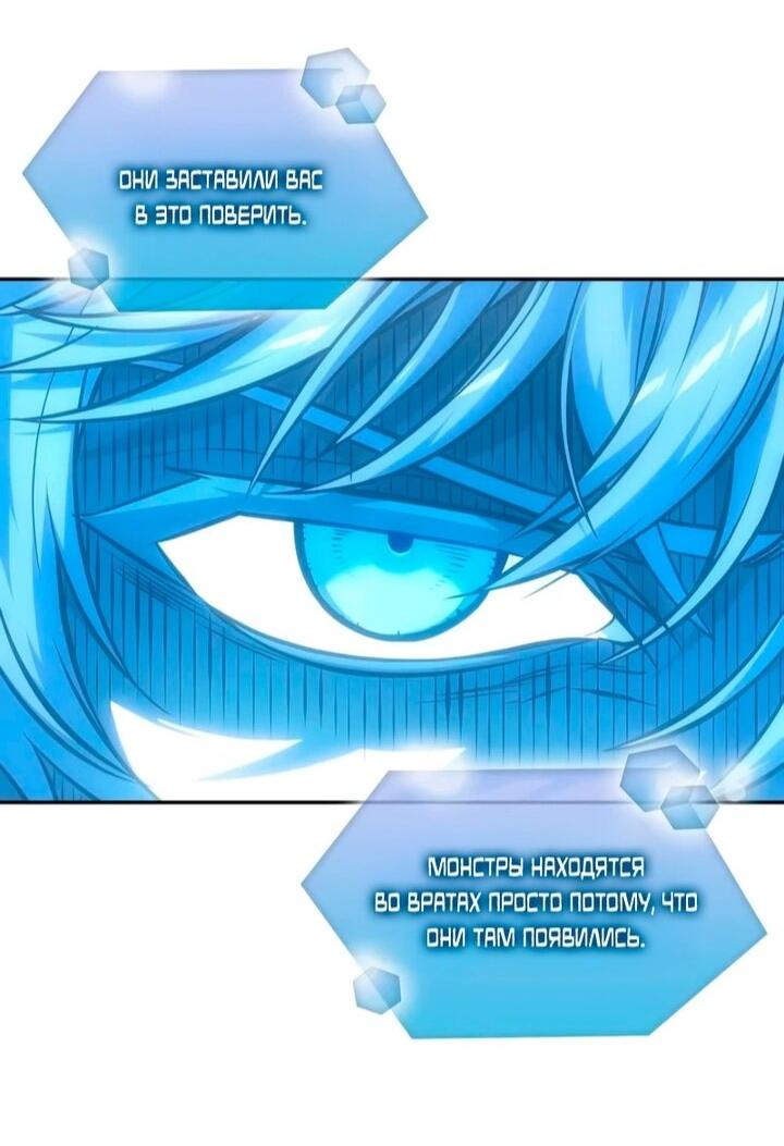 Манга Последний искатель приключений - Глава 104 Страница 57