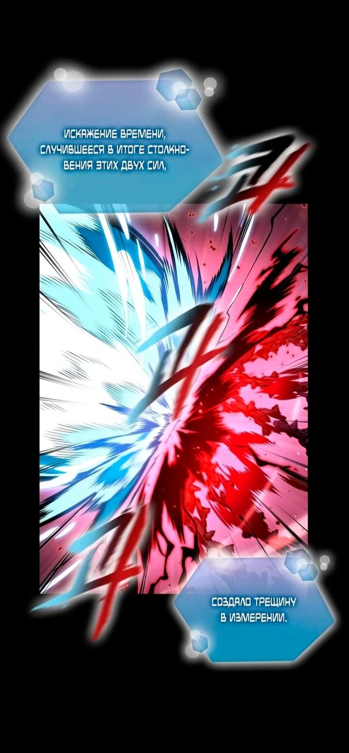 Манга Последний искатель приключений - Глава 104 Страница 15