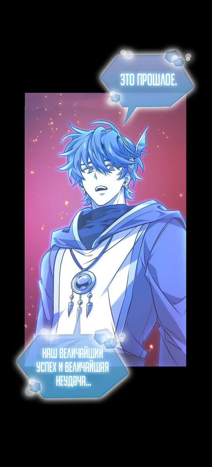 Манга Последний искатель приключений - Глава 103 Страница 64