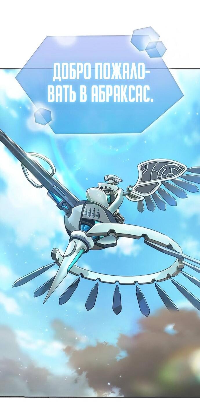 Манга Последний искатель приключений - Глава 103 Страница 45