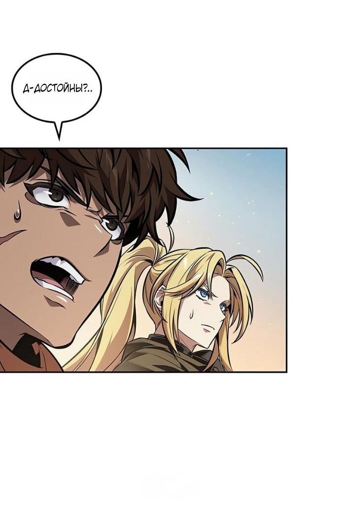 Манга Последний искатель приключений - Глава 103 Страница 5