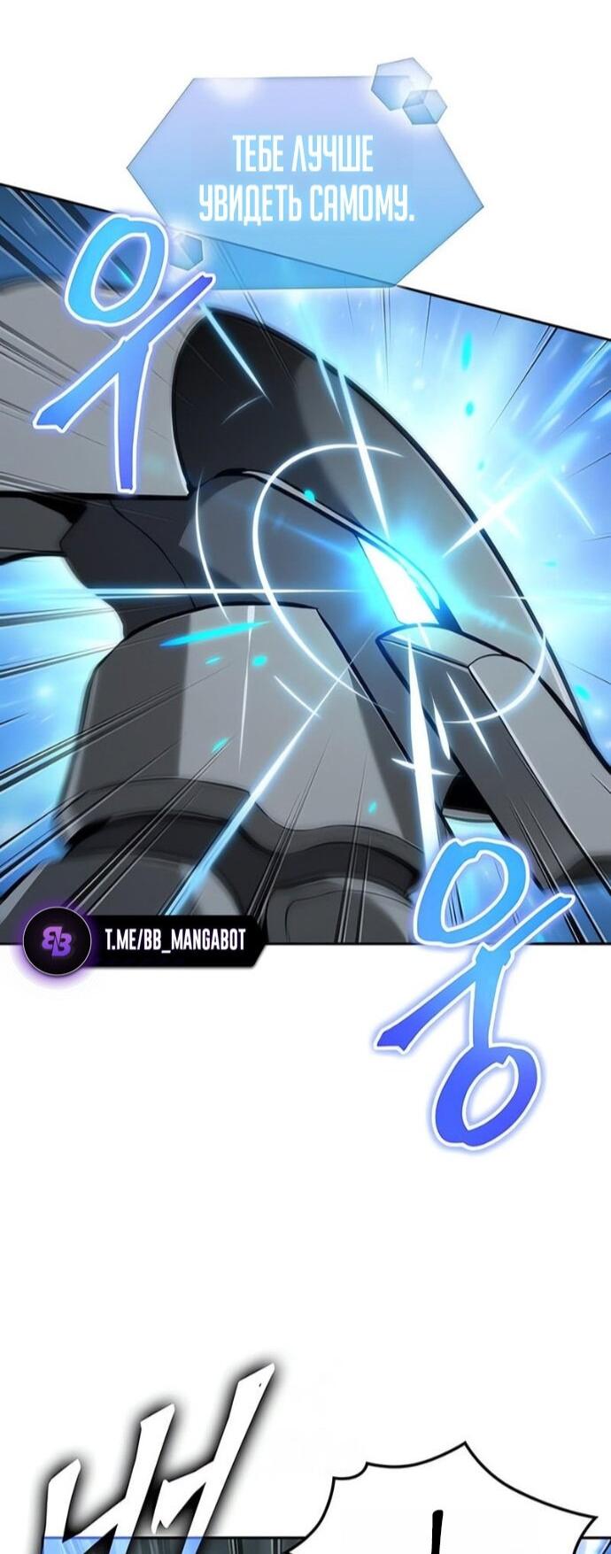 Манга Последний искатель приключений - Глава 103 Страница 58