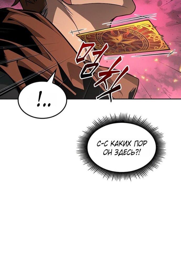 Манга Последний искатель приключений - Глава 103 Страница 40