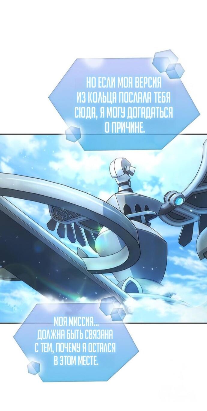 Манга Последний искатель приключений - Глава 103 Страница 56