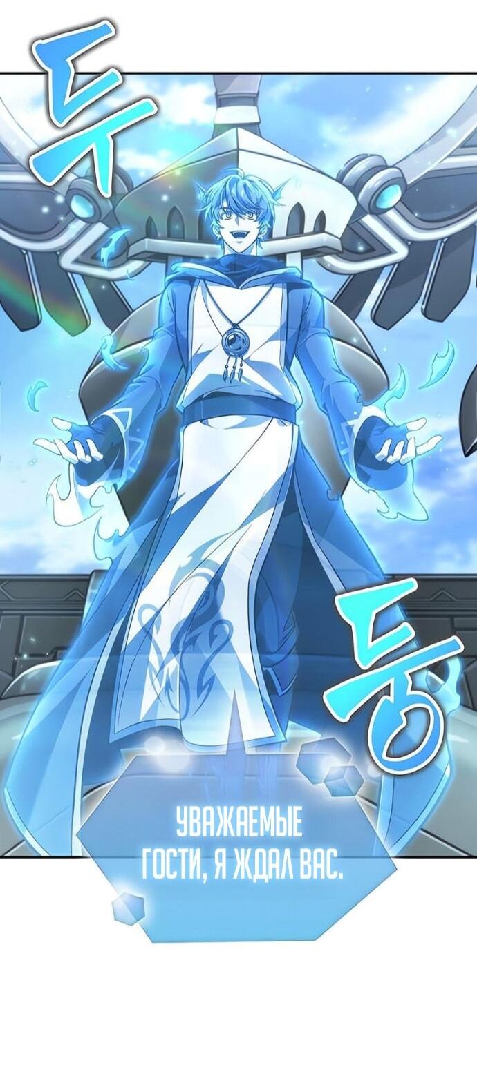 Манга Последний искатель приключений - Глава 103 Страница 43