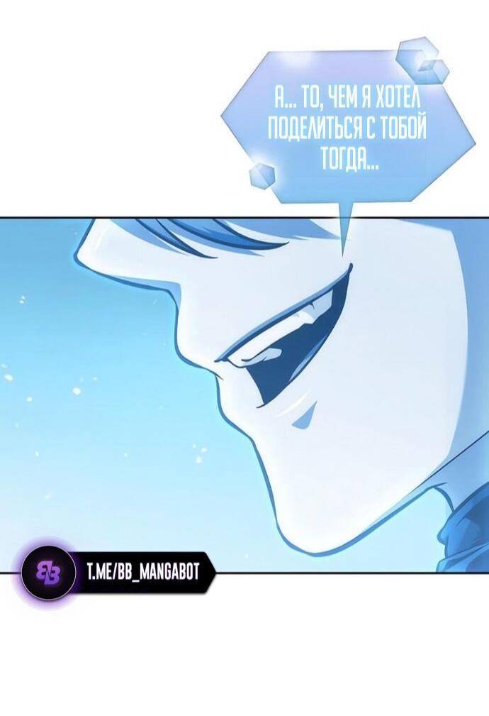 Манга Последний искатель приключений - Глава 103 Страница 53