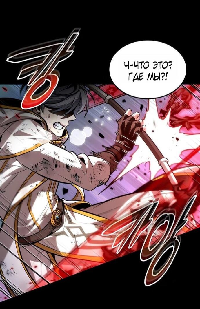 Манга Последний искатель приключений - Глава 103 Страница 62