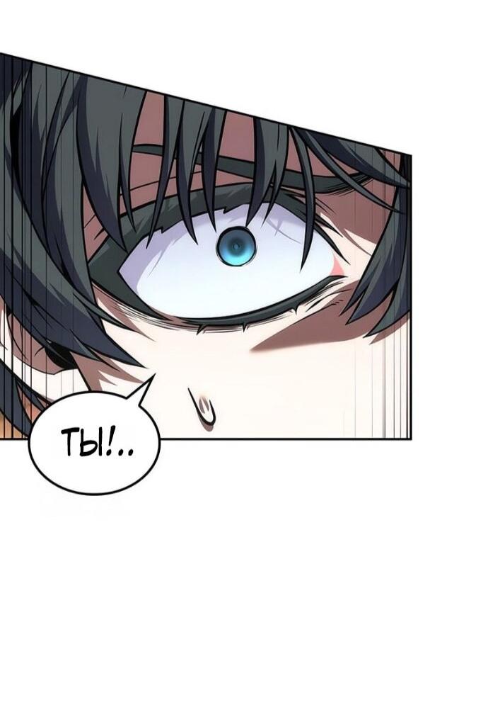 Манга Последний искатель приключений - Глава 103 Страница 42