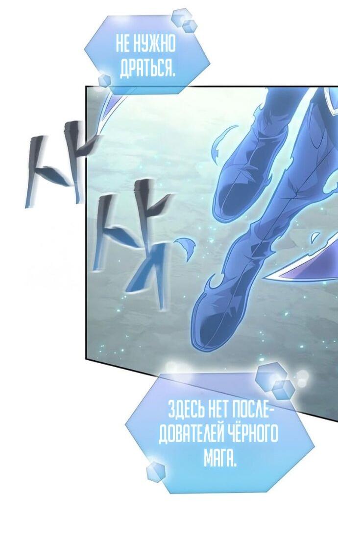 Манга Последний искатель приключений - Глава 103 Страница 41
