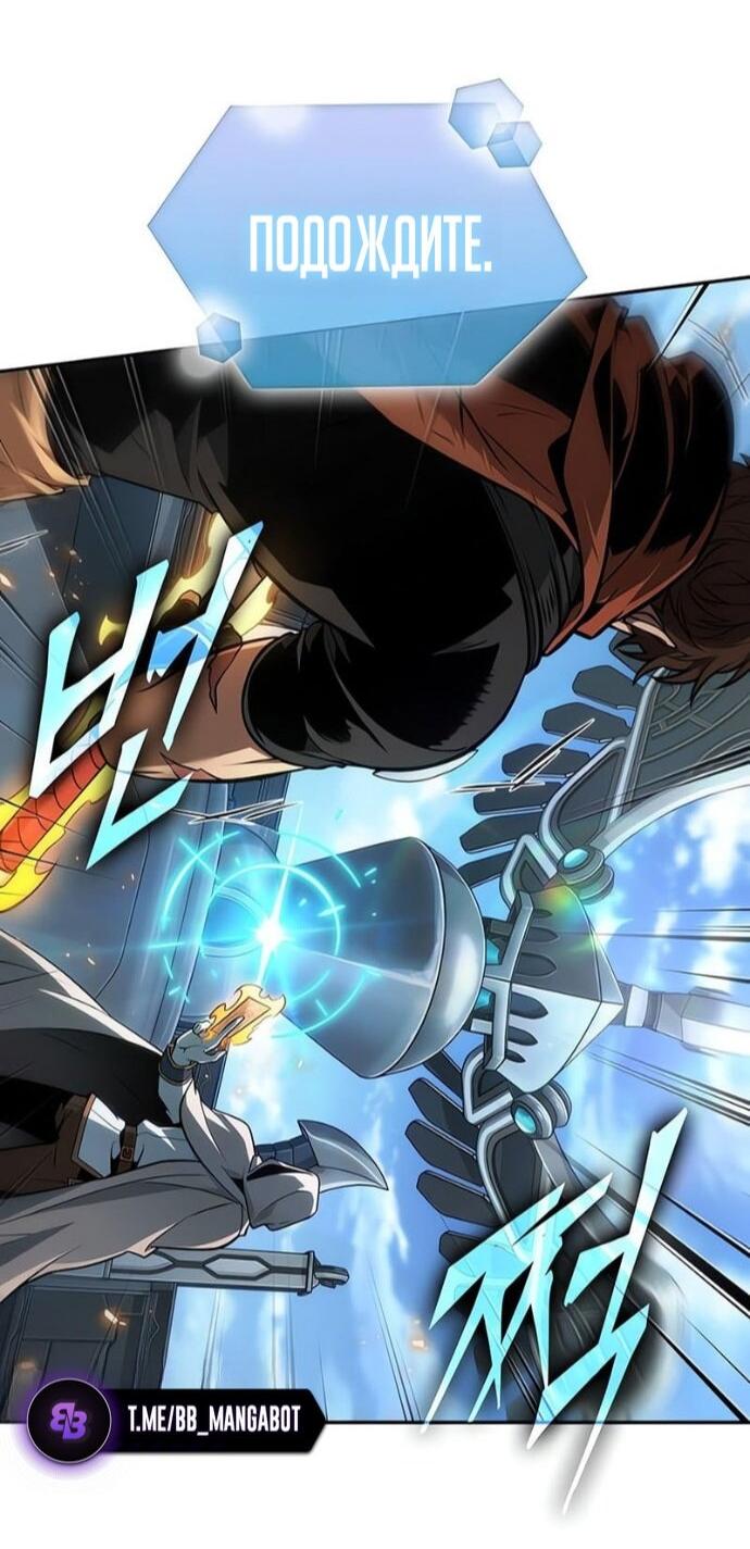 Манга Последний искатель приключений - Глава 103 Страница 38