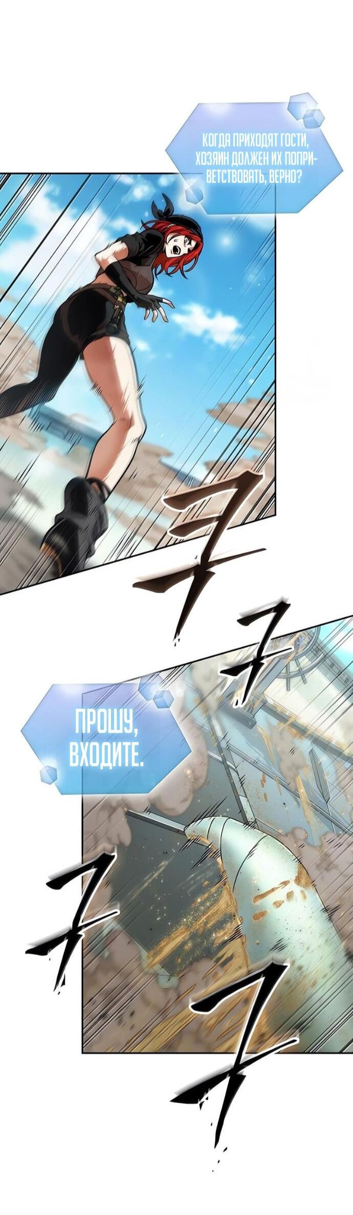 Манга Последний искатель приключений - Глава 103 Страница 44