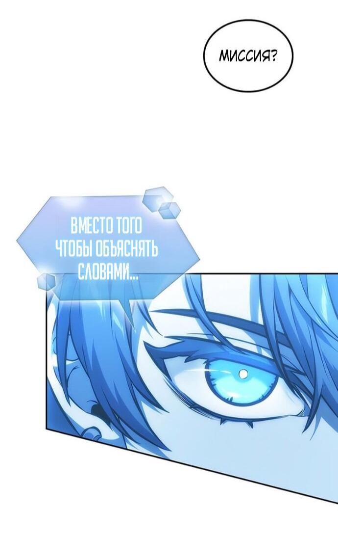 Манга Последний искатель приключений - Глава 103 Страница 57