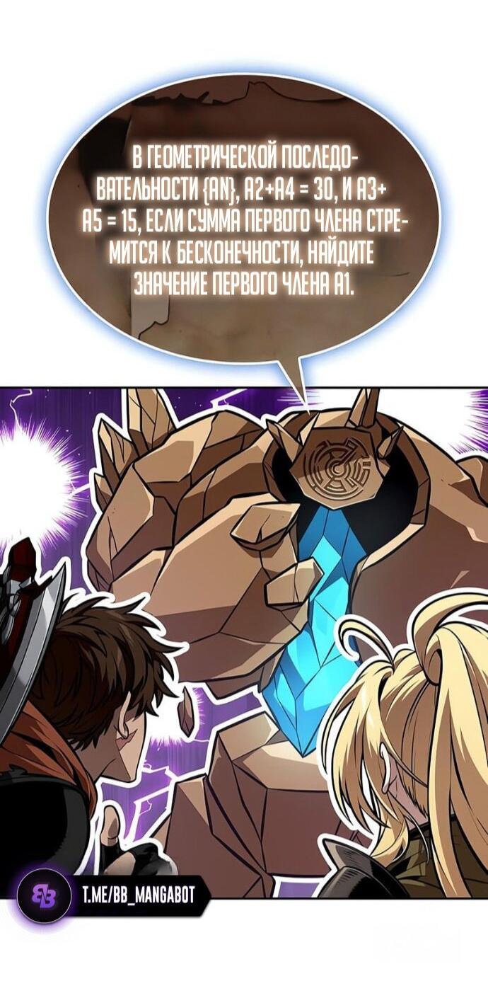 Манга Последний искатель приключений - Глава 103 Страница 13