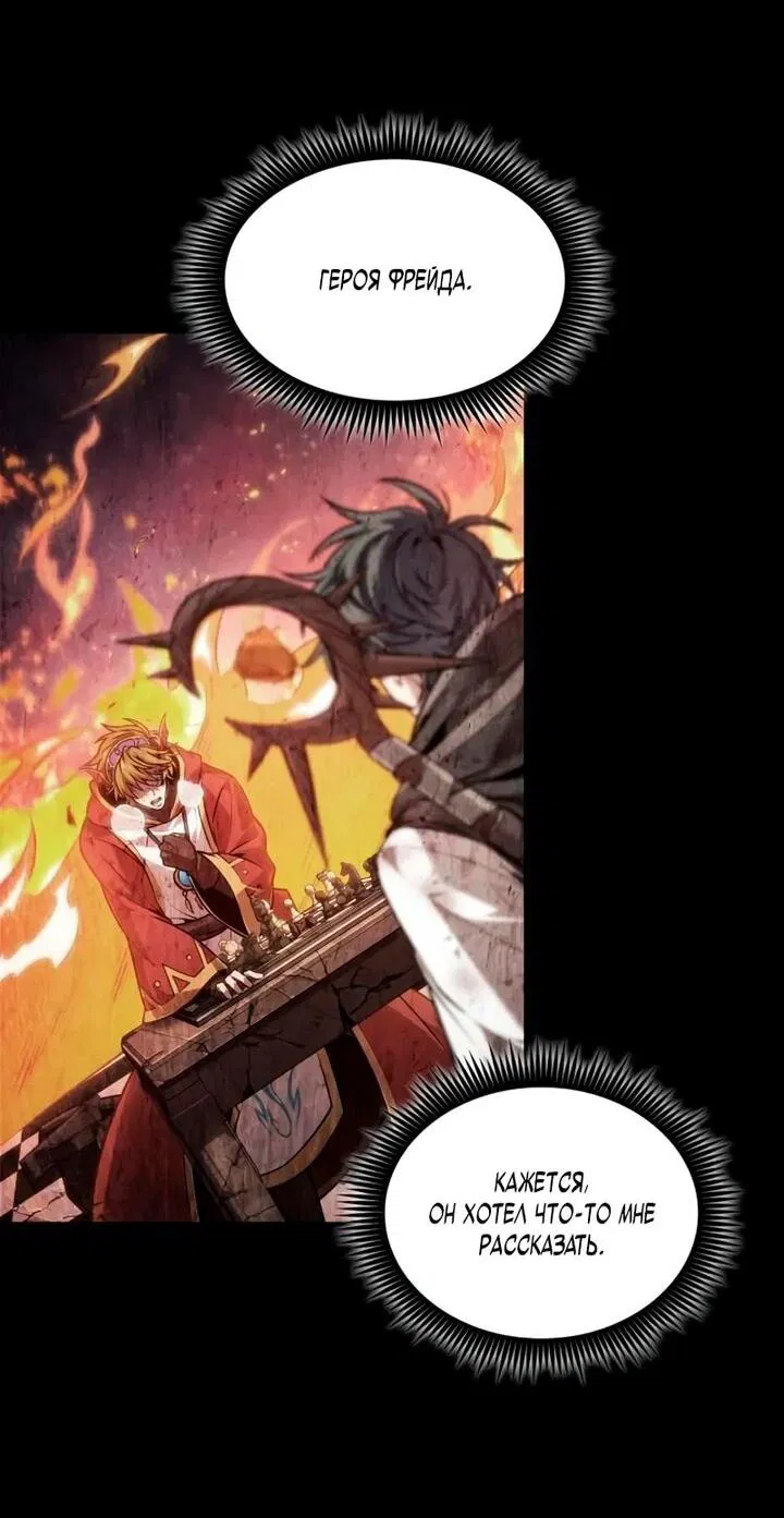 Манга Последний искатель приключений - Глава 102 Страница 32