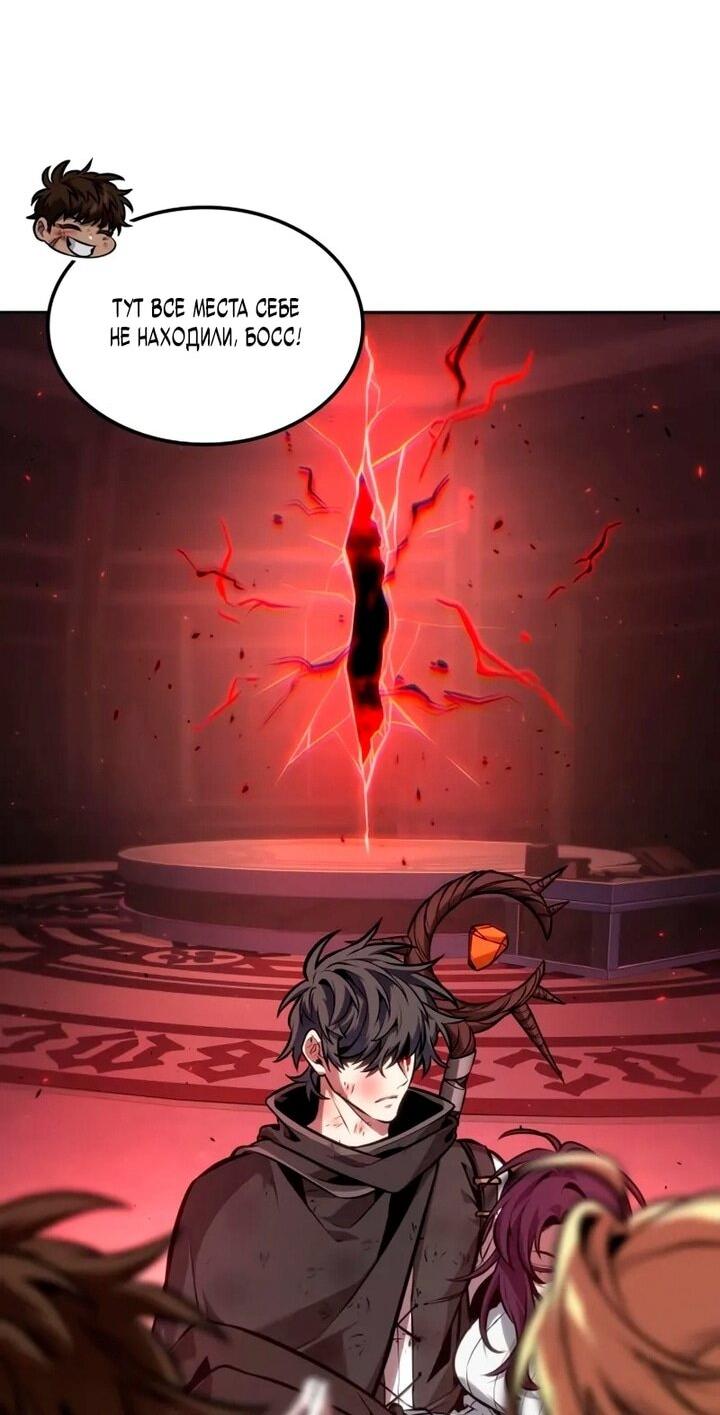 Манга Последний искатель приключений - Глава 102 Страница 6