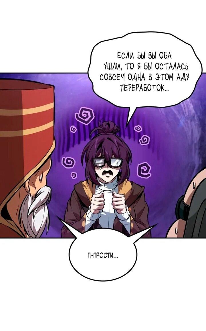 Манга Последний искатель приключений - Глава 102 Страница 44