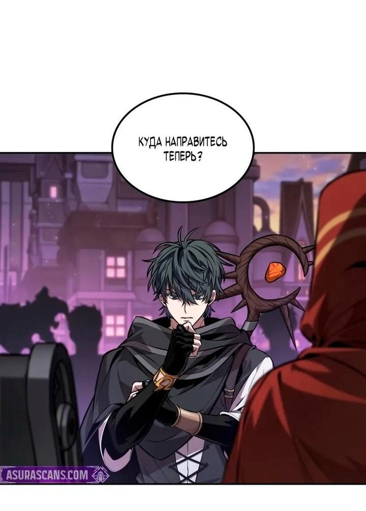 Манга Последний искатель приключений - Глава 102 Страница 30