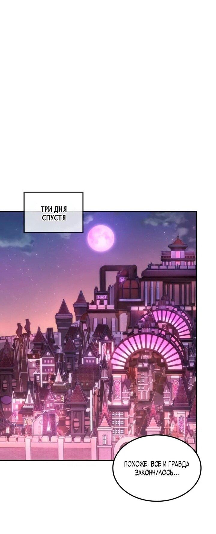 Манга Последний искатель приключений - Глава 102 Страница 9