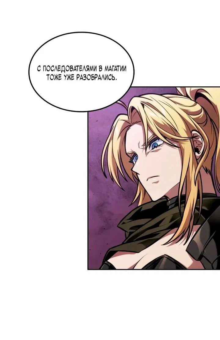 Манга Последний искатель приключений - Глава 102 Страница 10