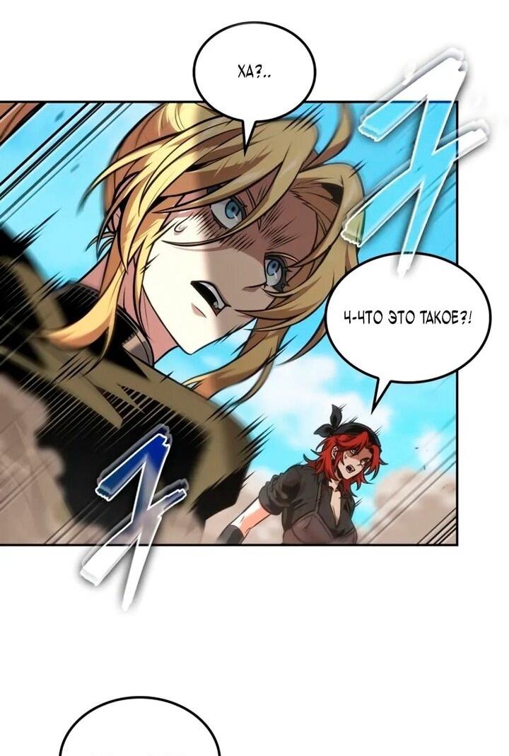 Манга Последний искатель приключений - Глава 102 Страница 65