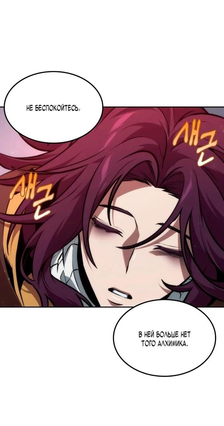 Манга Последний искатель приключений - Глава 102 Страница 5